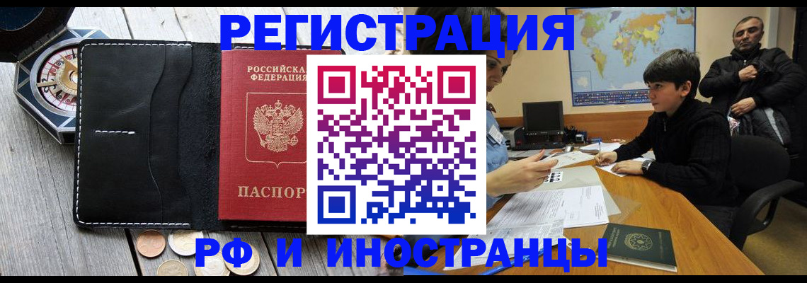 прописка в Трёхгорном