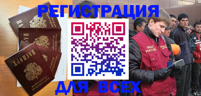 прописка регистрация в Трёхгорном