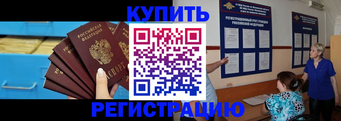 прописка гарантия в Трёхгорном