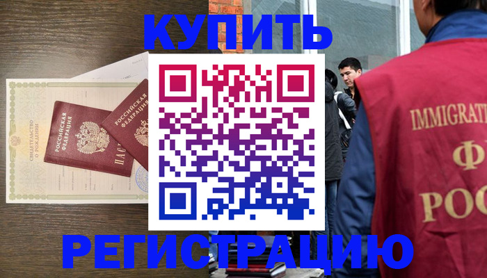 прописка для школы в Трёхгорном