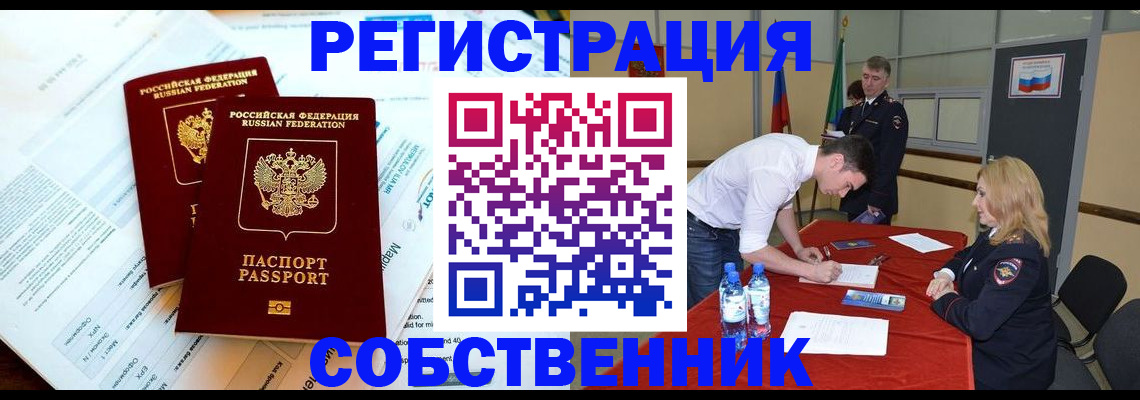 прописка в Трёхгорном