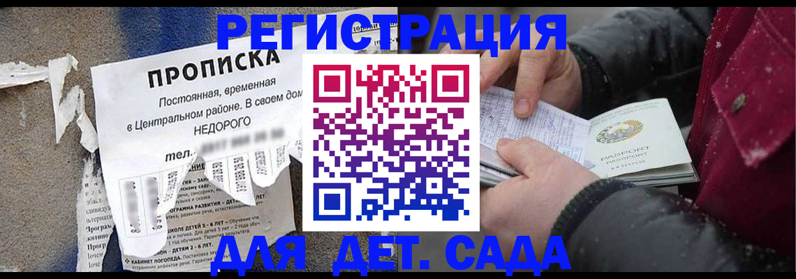 прописка от собственника в Трёхгорном