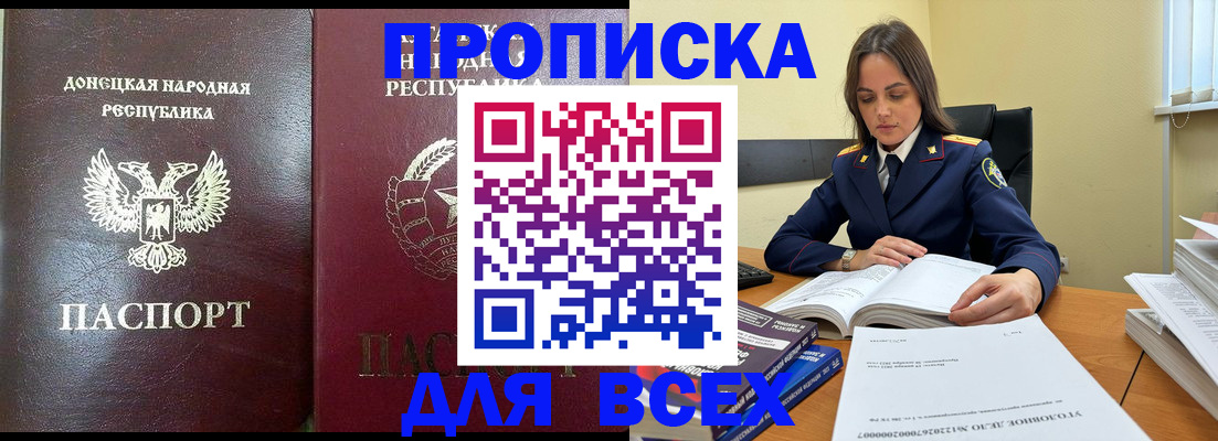 временная регистрация для школы в Трёхгорном